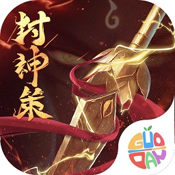 青橙封神策手游