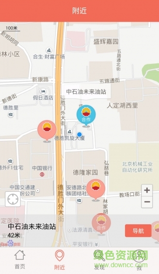 dt加油最新版 v5.0.06 安卓版 0