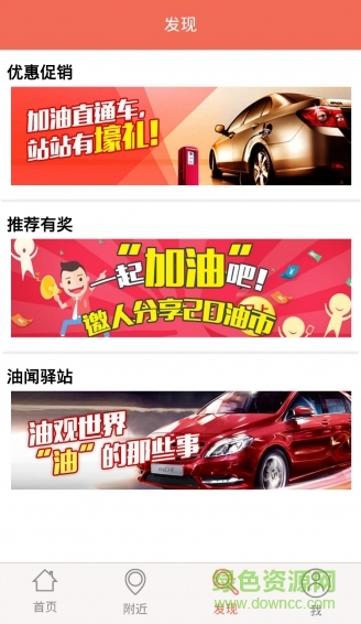 dt加油最新版 v5.0.06 安卓版 2