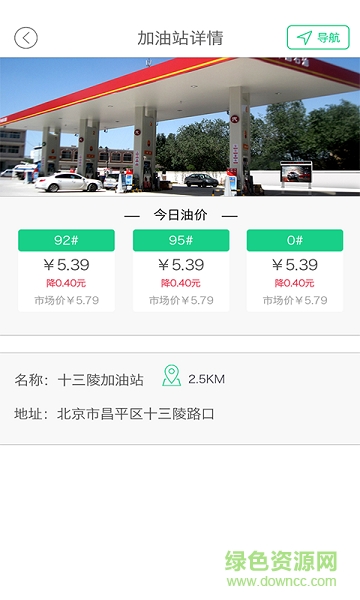 加加加油手機(jī)版 v1.1.1 安卓版 1