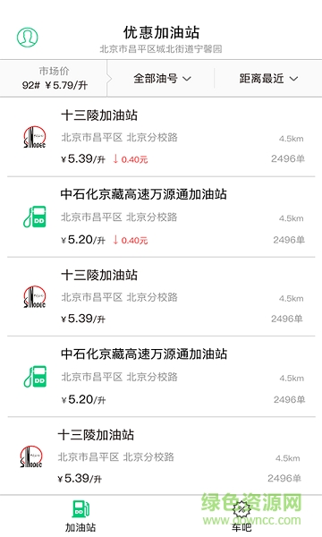 加加加油手機(jī)版 v1.1.1 安卓版 2