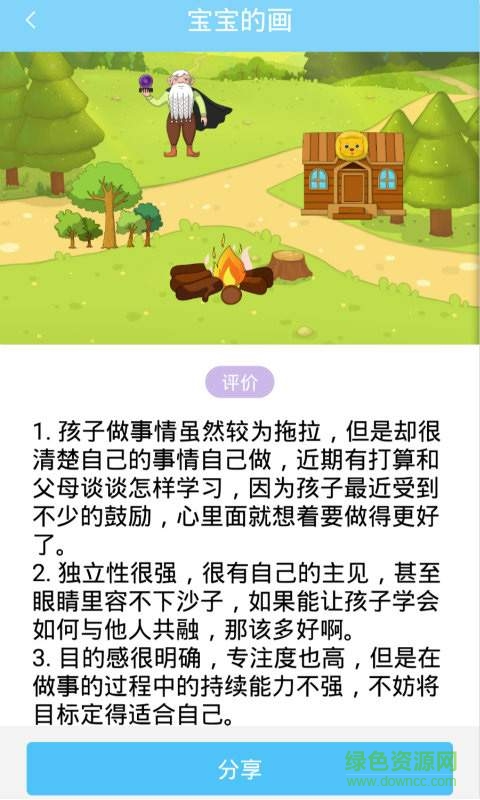 阿蓋畫世界手機(jī)版 v1.3.1 安卓版 2