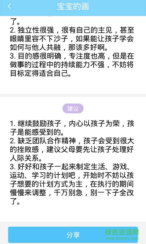 阿蓋畫世界手機(jī)版 v1.3.1 安卓版 3