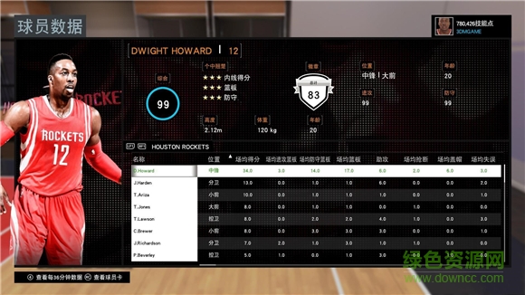 nba2k17霍華德面補(bǔ)mc存檔  0