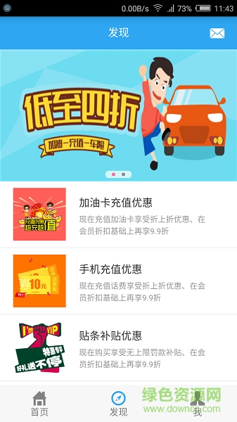 一起加油手機版 v1.0.0 安卓版 2