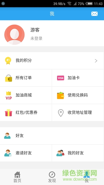 一起加油手機版 v1.0.0 安卓版 3