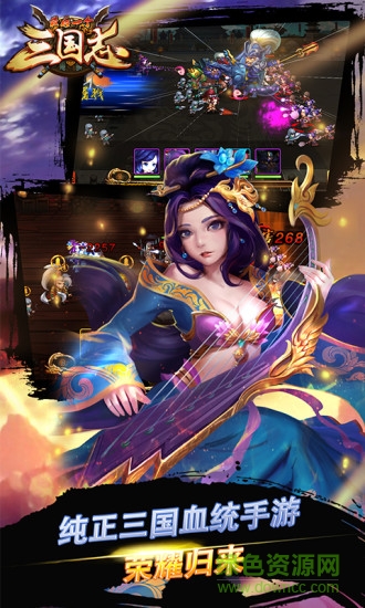 最后一個(gè)三國(guó)志體驗(yàn)服 v3.1 安卓版 0