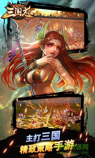 最后一個(gè)三國(guó)志體驗(yàn)服下載