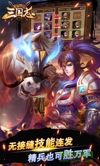 最后一個(gè)三國(guó)志體驗(yàn)服 v3.1 安卓版 3