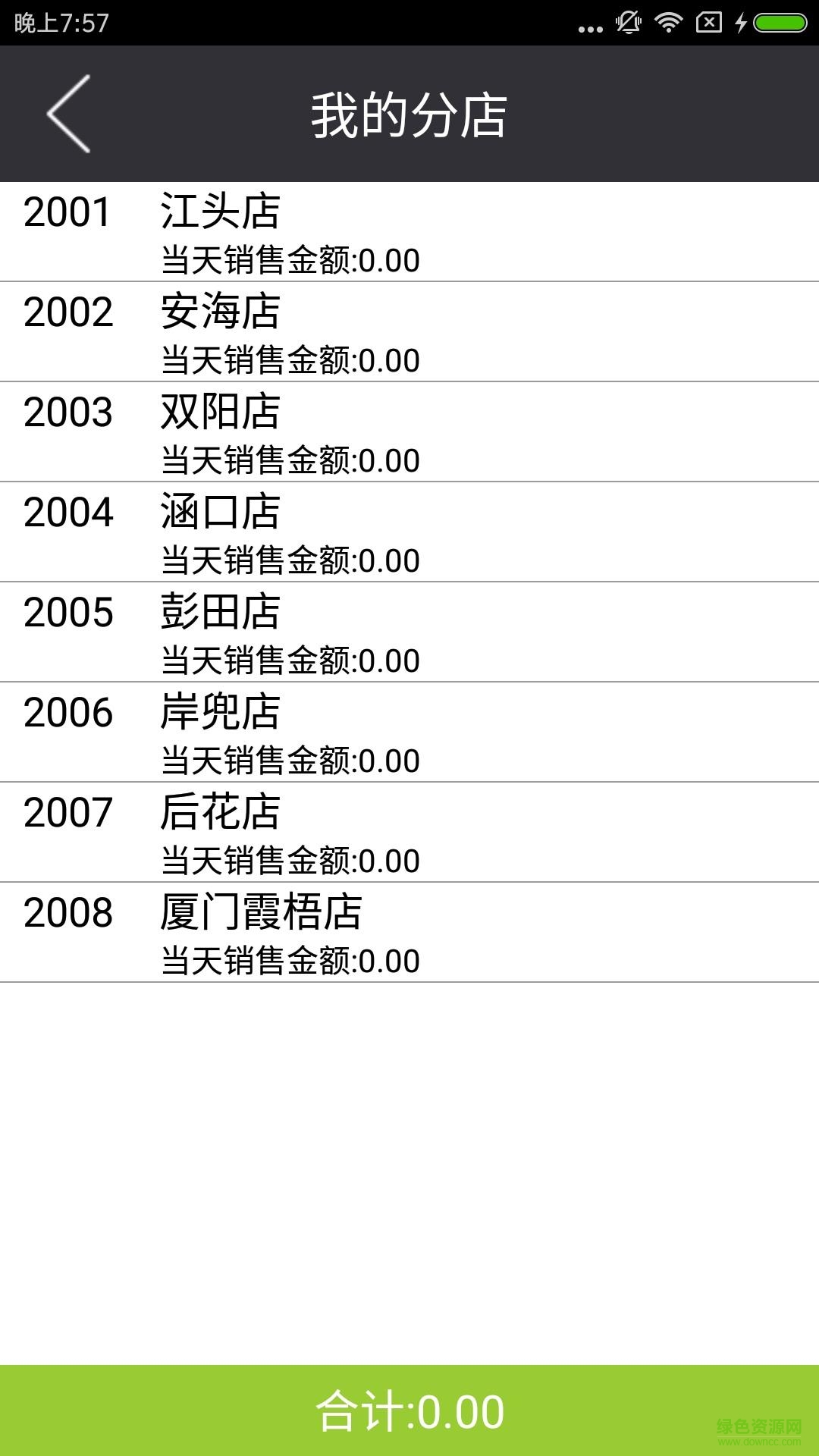 朗翰老板助手 v1.4.0 安卓版 0