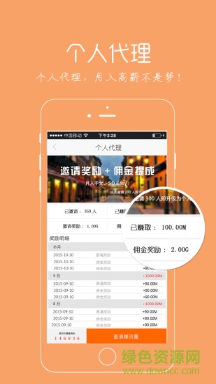 流量錢(qián)莊 v1.0 安卓版 2