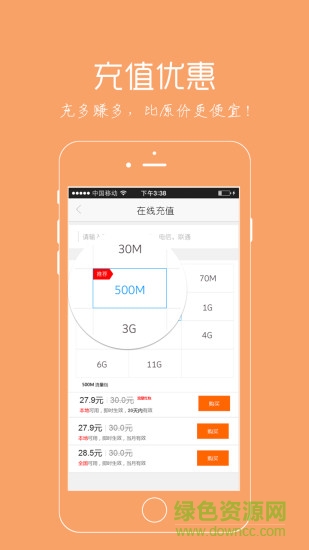 流量錢(qián)莊安卓版