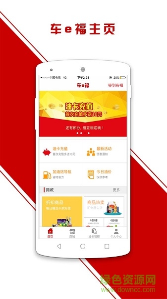 車e福手機版 v1.0.0 安卓版 0