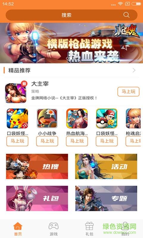 蘿卜玩手機(jī)版 v3.0.1 安卓版 0