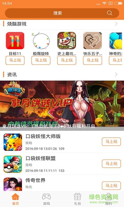 蘿卜玩手機(jī)版 v3.0.1 安卓版 1