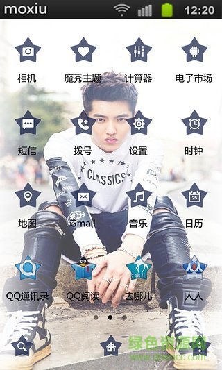 吳亦凡主題桌面 V4.0.23932193 安卓版 2