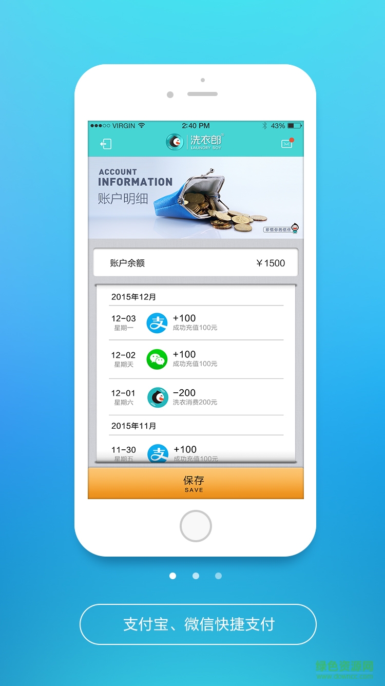 洗衣郎官方下載 洗衣郎app下載