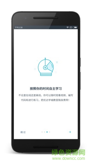 udacity app udacity apk