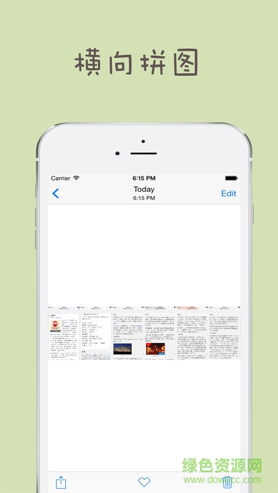 拼了個長圖軟件 v1.5.5 安卓版 2