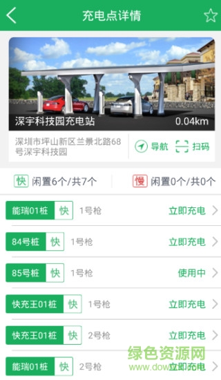 运创租车手机版 v1.4.3 安卓版1