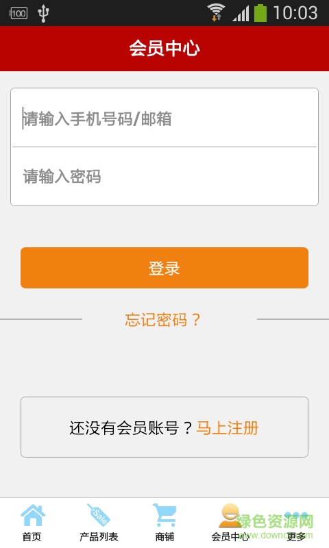 建陽建盞手機客戶端 v1.0 安卓版 0