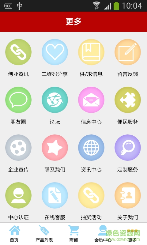 建陽建盞手機客戶端 v1.0 安卓版 1