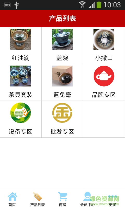 建陽建盞手機客戶端 v1.0 安卓版 2