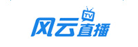 風(fēng)云直播<
