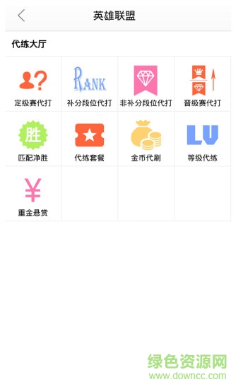 51游戲裝備交易app v3.2.0.1安卓版 2