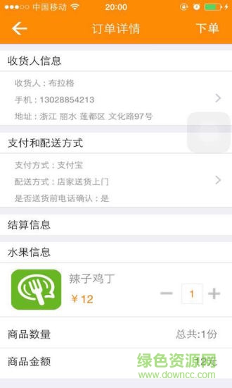 百領(lǐng)天下手機(jī)版 v3.4.1 安卓版 2