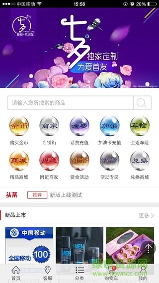 云聯(lián)貓商城客戶端 v1.0.3 官網(wǎng)安卓版 2