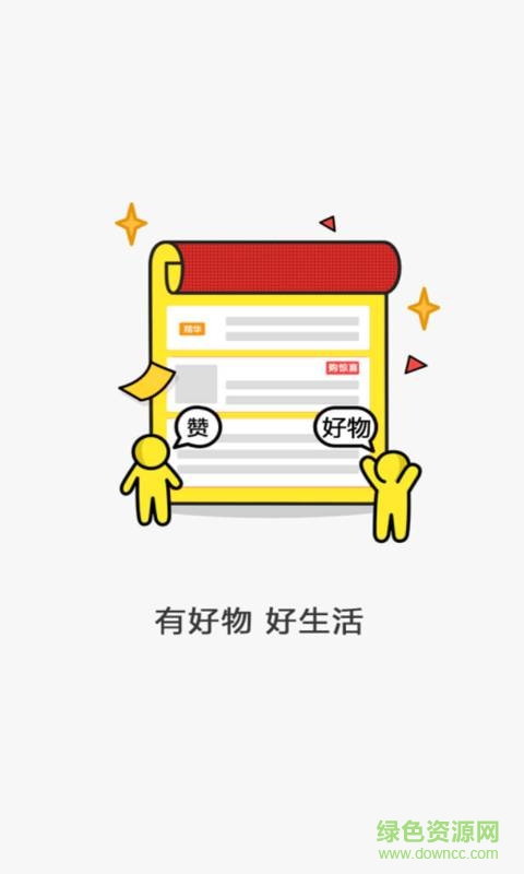 購驚喜手機版 v2.0.0 安卓版 2