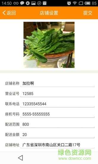 百領(lǐng)店手機(jī)客戶端 v3.4.3 安卓版 1