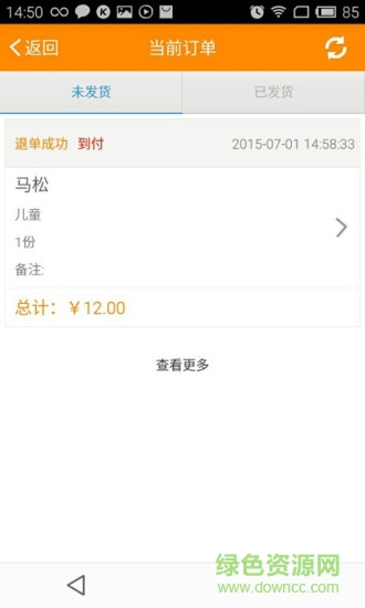 百領(lǐng)店手機(jī)客戶端 v3.4.3 安卓版 2