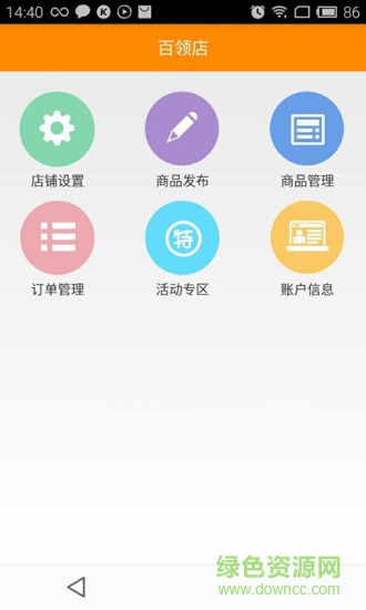 百領(lǐng)店手機(jī)客戶端 v3.4.3 安卓版 3