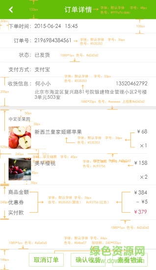 百領(lǐng)店手機(jī)客戶端 v3.4.3 安卓版 4