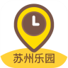 蘇州樂園(蘇州樂園旅游攻略)