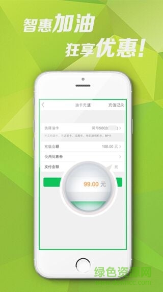 56加油站手機版 v1.0.0 安卓版 0