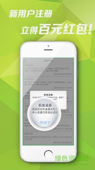 智慧加油站手機(jī)版 v1.3.6 安卓版 2