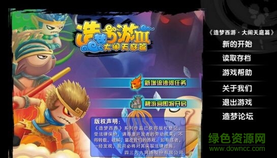 造夢西游3無敵版傲天輔助 v1.0.2 綠色免費版 0