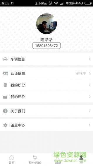 美美銷(xiāo)售顧問(wèn)(購(gòu)車(chē)軟件) v2.4.0 安卓版 2