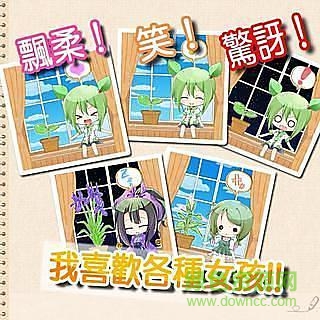 花丸日記手機(jī)版(はなまる日記) v1.12.2 安卓版 2