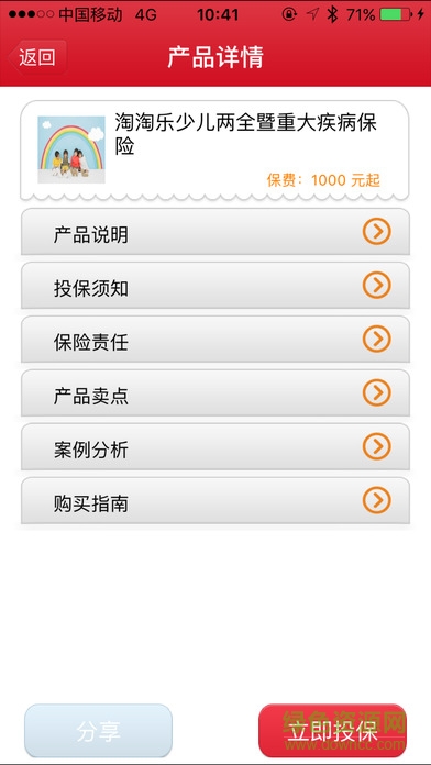 picc掌中保蘋(píng)果版