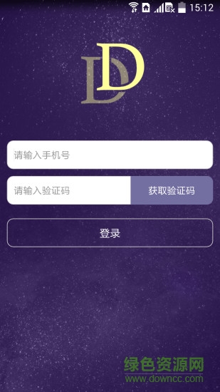 鼎取商戶手機(jī)版 v1.0.4 安卓版 1