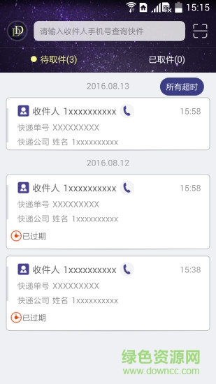 鼎取商戶手機(jī)版 v1.0.4 安卓版 2
