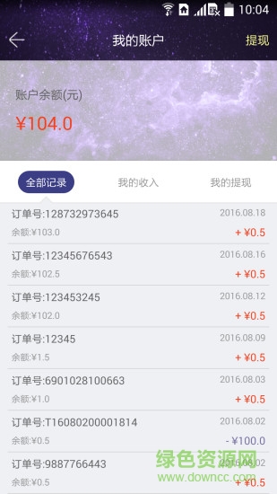 鼎取商戶手機(jī)版 v1.0.4 安卓版 3