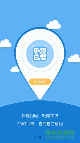 樂途加油手機(jī)版 v1.2 .0安卓版 1