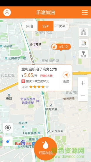 樂途加油手機(jī)版 v1.2 .0安卓版 2