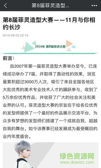 菲靈中國(guó)手機(jī)版 v5.7.0 安卓版 2