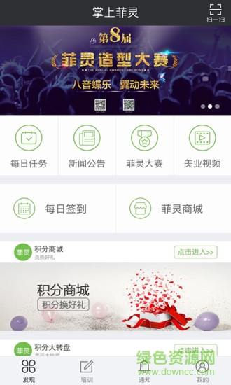 菲靈中國(guó)手機(jī)版 v5.7.0 安卓版 3